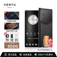 VERTU 纬图 METAVERTU 5G手机 骁龙8Gen1 双卡 加密系统 威图商务手机