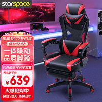 STARSPACE 电竞椅电脑椅办公椅