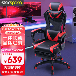 STARSPACE 电竞椅电脑椅办公椅