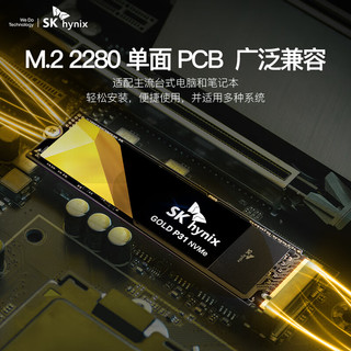 SK hynix 海力士 Gold P31 NVMe M.2 固态硬盘 1TB（PCI-E3.0）