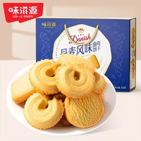 有券的上：weiziyuan 味滋源 丹麦风味曲奇饼干 528g