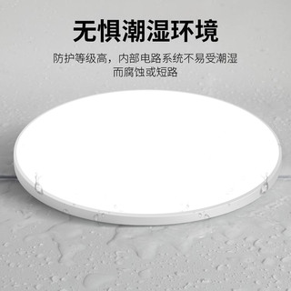 LED吸顶灯24W（签到红包可用）