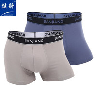 JianJiang 健将 男柔软舒适内裤2条装