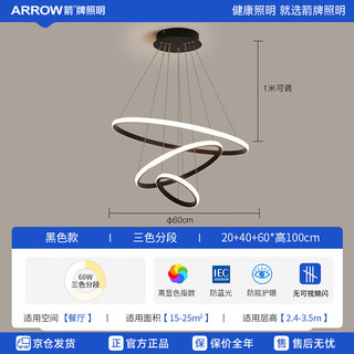 ARROW 箭牌卫浴 箭牌照明 餐厅灯吊灯餐桌饭厅吧台北欧创意极简长条餐厅吊灯QC443