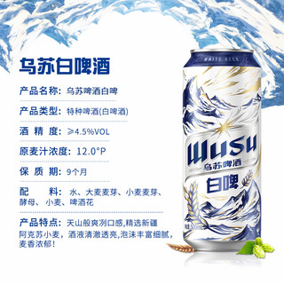 乌苏啤酒红乌苏500ml*18罐+乌苏白啤500ml*6罐共24罐啤酒整箱