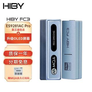 海贝音乐 HiBy FC3屏幕版 海贝解码耳放小尾巴外置音频声卡手机3.5mm转接口 MQA16倍 ES9281AC Pro 淡蓝