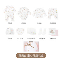 YeeHoO 英氏 婴儿礼盒轻奢送礼宝宝衣服大全