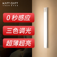 KATT GATT 卡特加特 智能橱柜小夜灯 30CM充电款