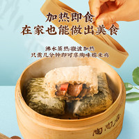 陶陶居 广式早茶包点 荷香糯米鸡630g（还有烧卖、包子）