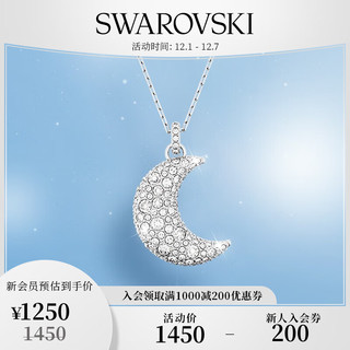施华洛世奇 月来月心动 品牌直售  LUNA 项链女月亮造型星月轻奢饰品 镀白金色  5666181
