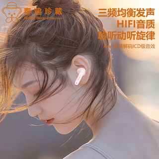 泰迪珍藏蓝牙耳机半入耳式降噪女生颜值搭配耳机挂绳音乐游戏双模式低延迟画声同步适 TD09白