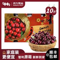 【洪九果品】智利车厘子10斤原箱J/2J/3J级当季新鲜水果脆甜多汁【1月10日发完】