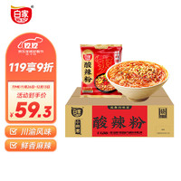 白家陈记 重庆酸辣粉 酸辣味 85g*24袋