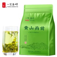 一农 茶叶新茶雨前高山绿茶黄山雨前500g一级浓香耐泡型春茶叶袋装