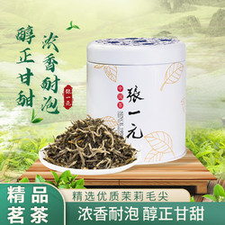 ZHANGYIYUAN 张一元 中国元素特级浓香型耐泡茉莉花茶（白雪香）50g/罐  1号会员店