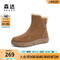 SENDA 森达 时尚雪地靴女冬季保暖增高显瘦加绒休闲短靴ZT804DD2 棕色 36