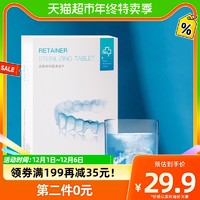 88VIP：雅克菱 正畸保持器清洁片牙套假牙义齿60片×1盒泡腾片牙套神器