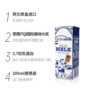 荷兰进口 3.7g优蛋白全脂纯牛奶 200ml*10 年货礼盒 送礼优选