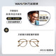 winsee 万新 1.60MR-8超薄防蓝光镜片（阿贝数40）+多款钛架眼镜框