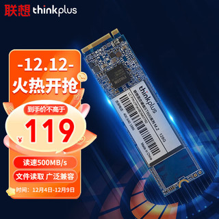 thinkplus 联想thinkplus SSD固态硬盘 ST600系列 M.2 2280 128GB  笔记本台式机电脑硬盘