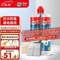 德高 彩瓷美缝剂十大品牌地砖瓷砖防水防霉勾缝填缝美缝胶 月影灰