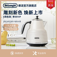 De'Longhi 德龙 Delonghi/德龙KBZ2001.W 电水壶不锈钢 电热水壶加热家用