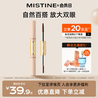 Mistine 蜜丝婷 纤盈卷翘睫毛膏双头睫毛定型纤长卷翘6g 01 咖棕色