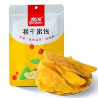 Sai yuan 赛园 新鲜大片厚切芒果干250g 蜜饯果脯水果干孕妇儿童零食办公室食品