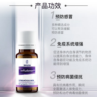 WELEDA 维蕾德 德国维蕾德儿童小紫瓶抗病毒感冒颗粒 50g   顺势疗法 感冒咳嗽  流鼻涕