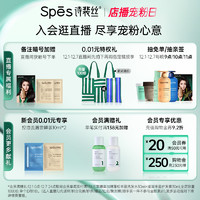 spes鱼子酱蛋白修护洗发水清洁修护发丝染烫受损