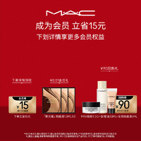 M·A·C 魅可 MAC/魅可心动礼盒尤雾弹水漾口红唇釉套装