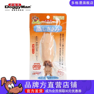 多格漫日本Doggyman狗湿粮包棒棒蒸鸡小胸肉 宠物犬营养零食肉片多口味 鸡蛋&小胸肉