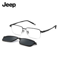 JEEP吉普眼镜80周年纪念款磁吸眼镜T9021 德国品牌1.61新清锐镜片