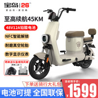 BODO 宝岛电动车 宝岛 新国标电动车N5电动自行车 48V12A 超长续航