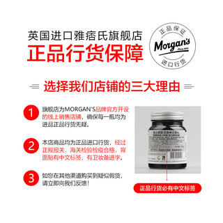 MORGAN'S雅痞氏发蜡男保湿发油自然蓬松哑光定型清香摩根斯发胶背头套装 雅痞氏发胶套装