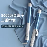 Royalstar荣事达卷发棒护发不伤烫发负离子大波浪卷刘海夹板持久定型卷发