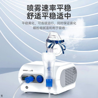 欧姆龙（OMRON）NEC28雾化机婴儿儿童医用级空气压缩式雾化器老人雾化仪 医用标准NEC28 【医用标准】NE-C28-2套雾化面罩-体温计