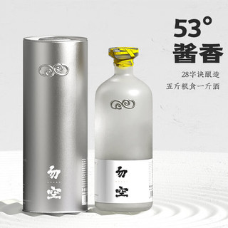 厚工坊【行者系列·勿空】53度茅台镇酱香白酒 53度 500mL 2瓶 （行者系列·勿空）