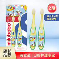 mikibobo 米奇啵啵 儿童牙膏45g装 3支装牙膏+1套2段婴幼儿牙刷（2支)
