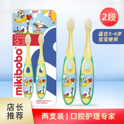 mikibobo 米奇啵啵 儿童牙膏日护龈水果味 45g 3支+1套2段婴幼儿牙刷（2支)