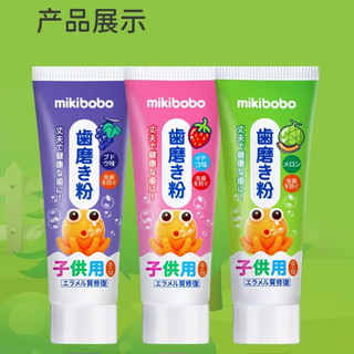 mikibobo 米奇啵啵 儿童牙膏45g装 3支装牙膏+1套2段婴幼儿牙刷（2支)