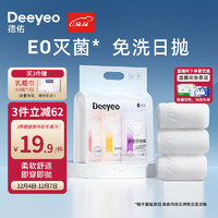 Deeyeo 德佑 一次性内裤女孕产妇出差便携生理内裤独立装XXL码6条/包