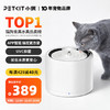 PETKIT 小佩 宠物饮水机