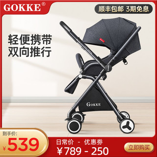 GOKKE b06 婴儿推车