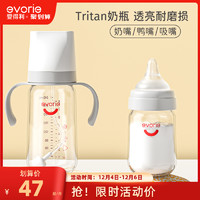 evorie 爱得利 奶瓶tritan新生婴儿6个月一2岁以上宽口吸管奶瓶宝宝