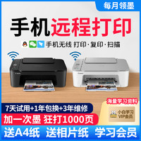 Canon 佳能 TS3480打印机小型家用彩色照片无线wifi手机复印扫描宿舍作业微信远程商务办公喷墨一体机TS3465