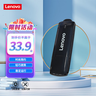 Lenovo 联想 64GB USB3.1 高速传输U盘 SS260办公商务优盘 黑色