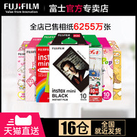 FUJIFILM 富士 拍立得相纸 一次成像迷你相纸 mini9/11/25/70/90/7c/8/7s/liplay/40胶片相机照片打印机相片纸