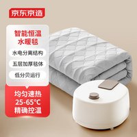 京东京造 智能恒温水暖毯 循环水暖电热毯 除螨速热水电分离 1.8*2.0m