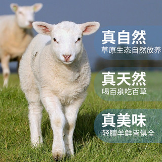 88VIP：大黄鲜森 内蒙羔羊原切羊排羊蝎子羊腿10斤/箱半羊礼盒装